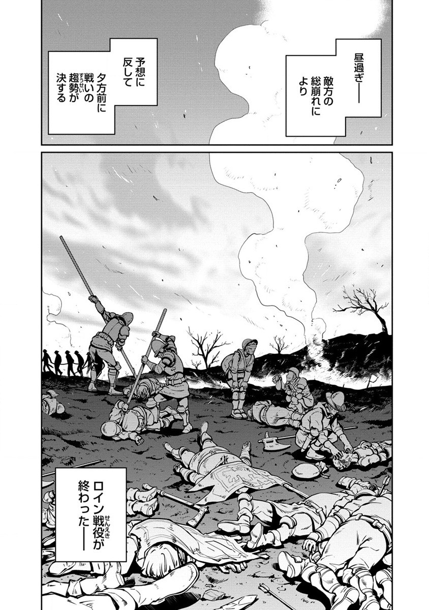 Isekai Kangoshi wa Shugyochuu!! - Chapter 26.1 - Page 11